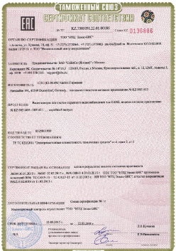 02.09.2016 Новотроицк - ЗАО Хиквижн. Электрическая видиозаписывающая аппаратура торговой марки HiWatch. ТР ТС 004/2011