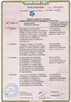 24.03.2019 Новотроицк - ЗАО Хиквижн. Взрывазащитные видиокамеры. ТР ТС 020/2011