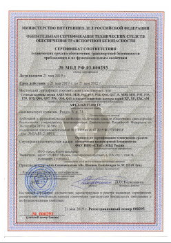 21.05.2019 Новотроицк - ООО Аксис Коммуникейшенс. Сетевые и взрывозащитные камеры. Раздел V п.31